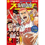 �ʴڹ���ǡ����ܥޥ� ����Ǹ�����ǰ����򥹥����󥯤����Ԥ������� ��SLAM DUNK �����ס�