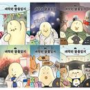 韓国マンガ 大学院脱出日誌 [初回限定特典付き] (6巻1択)