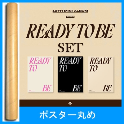 韓国音楽 TWICE (トゥワイス) - READY TO BE (バージョン3種セット)＋