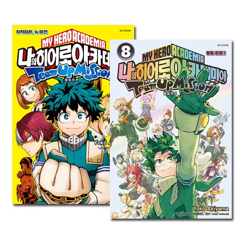 韓国語版／8冊セット] 日本マンガ 僕のヒーローアカデミア チーム