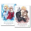 [9冊セット] 韓国マンガ 陛下、今度は殺さないでください 1〜9巻セット [4＆5＆7〜9巻初回限定特典付き]