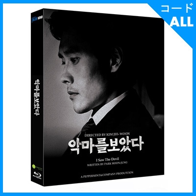 甘い人生('05韓国)/悪魔を見た(10韓国)/Blu-ray/２作品 Amazon.co.jp: 悪魔を見た スペシャル・プライス [Blu-ray] : イ
