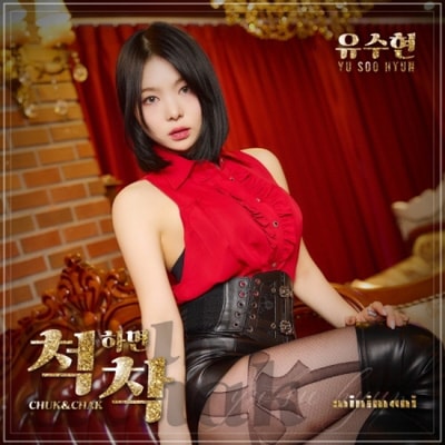 �ڹ񲻳� minimani�Υ桦���ҥ�� - CHUK & CHAK (1ST���󥰥륢��Х�)