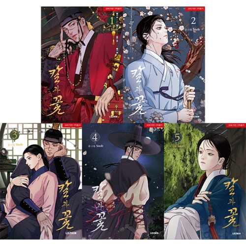 韓国BL 雪辱の花 トレカ 韓国語版 漫画 初版 snob 雪辱の花 4 韓国BL レジンコミックス