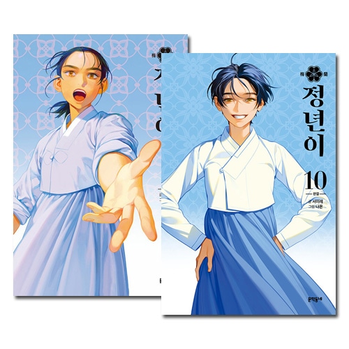 10冊セット/完結] 韓国マンガ キム・テリ、シン・イェウン、ラ・ミラン