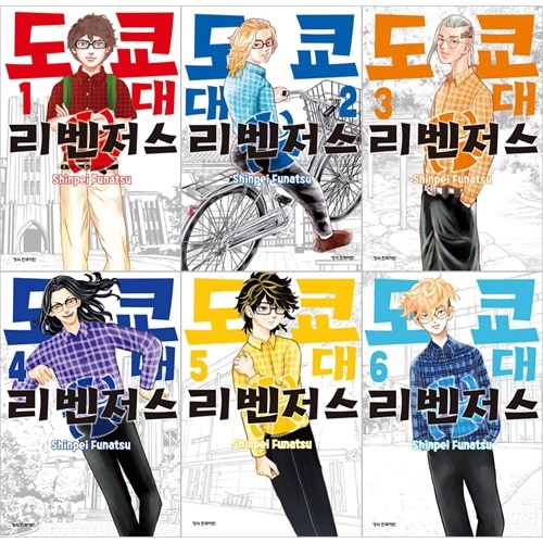 東京リベンジャーズ　コミック　漫画 東京卍リベンジャーズ コミック 1-22巻 全22冊セット |本 | 通販