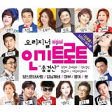 韓国音楽 オリジナル 人気トロット 総決算 [2CD]