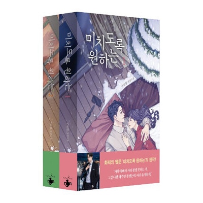 明望小説一括販売(BL)(韓国語BL) 明望小説一括販売(BL)(韓国語BL)