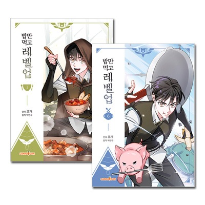 6冊セット] 韓国マンガ 食べても食欲が満たされない'暴食欠如症