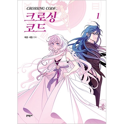 LINEマンガ　韓国漫画　黄金の森　韓国クラウドファンディング限定版 Amazon.co.jp: 韓国漫画 黄金の森 クラウドファンディング 限定