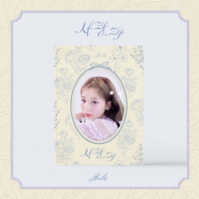 韓国音楽 赤頬思春期 (BOL4) - 愛.zip (CD+フォトブック68P+フォトタグ