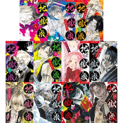 韓国語版）日本マンガ 地獄楽 / 賀来ゆうじ [12＆13巻初回限定特典付き