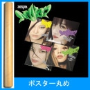 韓国音楽 aespa (エスパ) - MY WORLD [Poster Ver.] (バージョンランダム発送/CD+ポスターカバー1種+ポストカード4種+ステッカー5種+フォトカード1種)＋ポスター筒