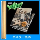 韓国音楽 aespa (エスパ) - MY WORLD [Tabloid Ver.] (CD+タブロイドシート12枚+フォトカード1種)＋ポスター筒