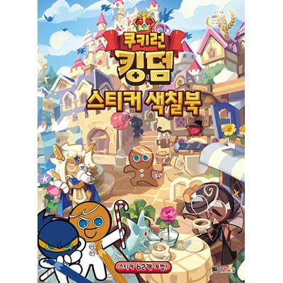 クッキーラングッズ 韓国 先払いのみ 韓国キャラクターグッズ クッキー