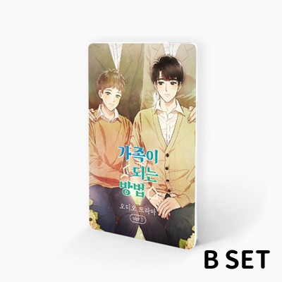 先払いのみ）韓国キャラクターグッズ 「家族になる方法」 オーディオ