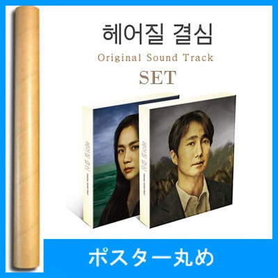 [2�糧�å�] �ڹ񲻳� ���󡦥��������ѥ����إ�����αǲ� ���̤��迴 O.S.T�� (�С������2�糧�å�)�ܥݥ�������