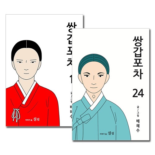 24冊セット] 韓国マンガ ファン・ジョンウム、BTOBのユク・ソンジェ