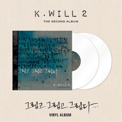 【直筆サイン入り】K .Will - [RE:](韓国盤) 韓国音楽 K.will (ケイウィル) - 2集 「懐かしくて懐かしくて懐かしい