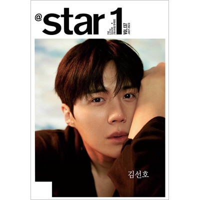 韓国芸能雑誌 ＠Star1[il] (アットスタイル) 2023年 7月号 Vol