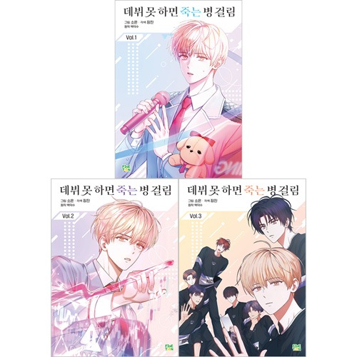 LINEマンガ　韓国漫画　黄金の森　韓国クラウドファンディング限定版 Amazon.co.jp: 韓国漫画 黄金の森 クラウドファンディング 限定