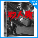 韓国映画 イ・イェチュン、ド・グムボン、イ・ビンファ主演 「殺人魔」 Blu-ray (1DISC+ブックレット48P+レンチキュラーカード1種/+日本語字幕)