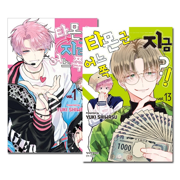 13冊セット／韓国語版] 日本マンガ 多聞くん今どっち!? 1～13巻セット