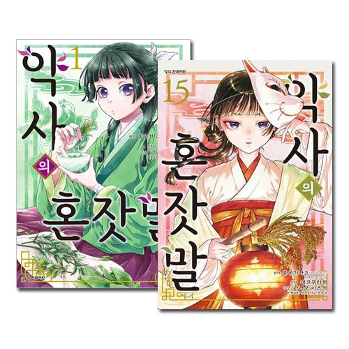 薬屋のひとりごと 1から12巻セット＋おまけつき 漫画感想