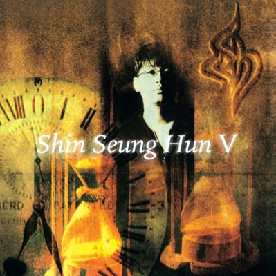 韓国音楽 シン・スンフン - 5集 「Shin Seung Hun V」 LP [180g Black