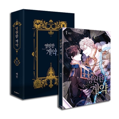 韓国　あなたの心がわかるように　１巻　限定版　特典同梱　アクリル　カード 0000000632942_hZHpRH7.jpg