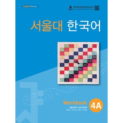 韓国語教育論講座 第4巻 韓国語教育論講座 第4巻 | 野間秀樹 |本 | 通販 | Amazon