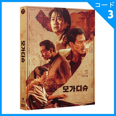 韓国映画 キム・ユンソク、チョ・インソン、ホ・ジュノ、ク