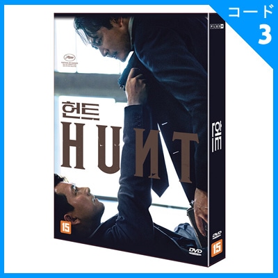 韓国映画 イ・ジョンジェ、チョン・ウソン主演 「ハント」 DVD (1DISC