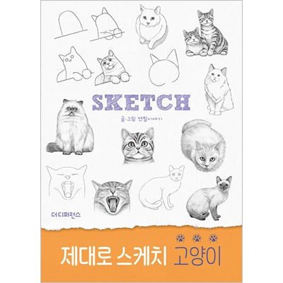 丸まり猫　絵画　イラスト　ドローイング 猫2絵画イラストドローイング