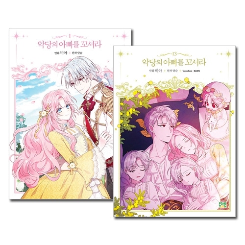 13冊セット/完結] 韓国マンガ 鉄壁皇帝様に贈るエレニカのとんでもない