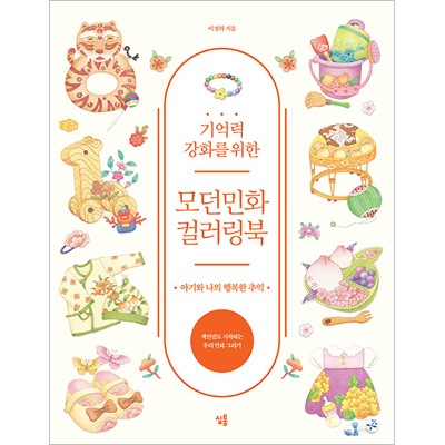 �ڹ���� ����ɮ�ǻϤޤ�ڹ��̱������� �ֵ����Ϥ򶯲����뤿��Υ����̱�襫�顼��󥰥֥å� : �֤����Ȼ�ι����ʻפ��С�