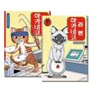 [韓国語版／10冊セット] 日本マンガ ラーメン赤猫 1〜10巻セット|日本マンガ|韓国版本 （小説、漫画)