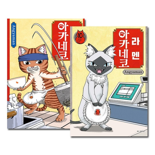 ラーメン赤猫 1～9巻 全巻セット ラーメン赤猫 コミック 1-9巻セット |本 | 通販 | Amazon