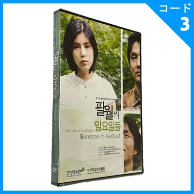 韓国映画 ヤン・ウニョン、イム・ヒョングク、オ・ジョンセ主演