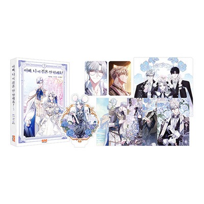 韓国マンガ 「お父さん、私この結婚イヤてす! 5 : 限定版」 (アクリル