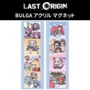 （先払いのみ）韓国キャラクターグッズ Last Origin (ラストオリジン) BULGA アクリル マグネットセット (2種1択)