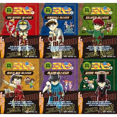 韓国語版）日本書籍 世界史探偵コナン / 青山剛昌 [初回限定特典付き