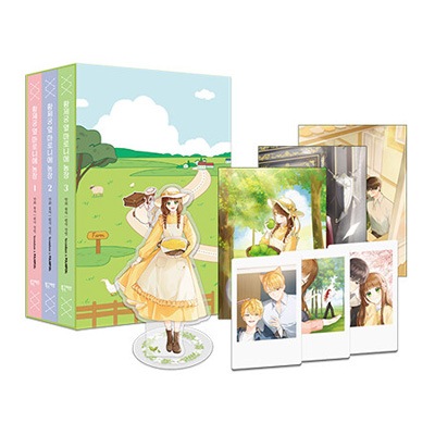 宮殿の隣のマロニエ農場1～3限定版 韓国マンガ 「宮殿の隣のマロニエ農場 シーズン1 特別版セット」 (特別