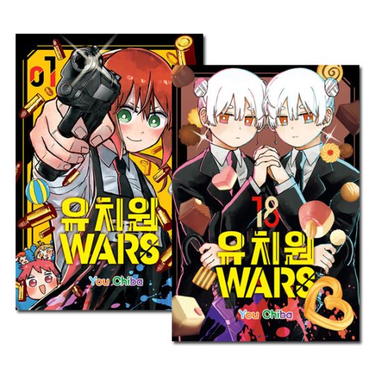 18冊セット／韓国語版] 日本マンガ 幼稚園WARS 1～18巻セット [12～18