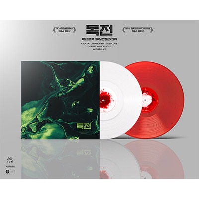 �ڹ񲻳� ���硦���̥󡢥�塦���������αǲ� �������Believer�� O.S.T�� 2LP [White��Red Color Vinyl]