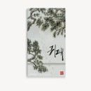 （先払いのみ）韓国キャラクターグッズ 「鬼胎 〜幽霊と人間の子ども〜」 公式グッズ 画帖 イラストブック