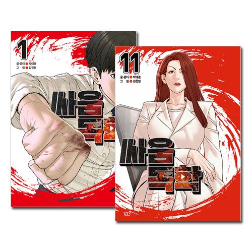 11冊セット] 韓国マンガ 「喧嘩独学 1～11巻セット」 [3～11巻