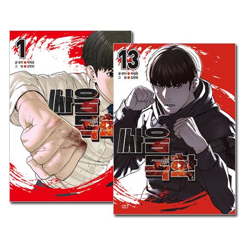 喧嘩独学　싸움독학　韓国語　1〜9巻セット　フルカラー　韓国版　ハングル 0000000584852_VWNZ0g9.jpg