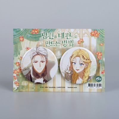 夫を味方にする方法　缶バッジ 先払いのみ）韓国キャラクターグッズ 「夫を味方にする方法」 公式