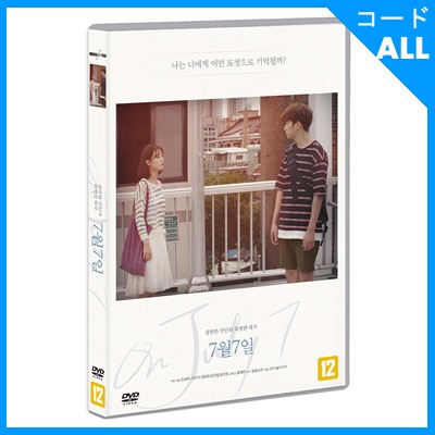 韓国映画 イチョン・イソ、キム・ヒチャン主演 「7月7日」 DVD